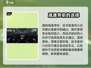 黎明飞驰🔥快速起步攻略，新手必看！🎮截图4