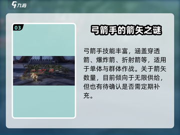 尤弥尔传奇🔥弓箭手职业超强介绍来啦！✨截图4