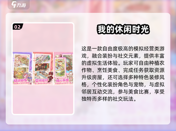 🎮女生必玩！2025最火小游戏推荐✨截图3