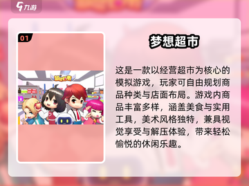 🔥2025最火商业手游推荐💥🎮截图2