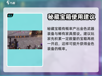 七日世界秘藏宝箱位置🔥超全攻略📍截图3