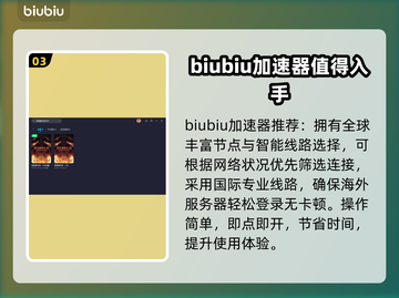 暗黑破坏神不朽⚡加速器推荐，玩手游必备！截图4
