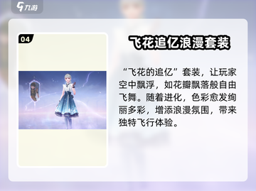 无限暖暖能力套装大揭秘💥游戏党必看！✨截图5