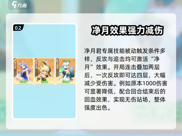 阴阳师：离火之境净月君契灵超详细解析🔥截图3