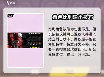 绝区零Billy强度测评💥，游戏名角色必看！🎮截图3