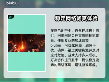 深海迷航闪退？用这个加速器立马解决🔥截图2