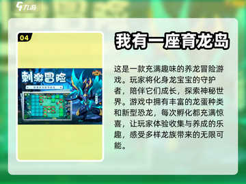 🔥打恐龙游戏合集来了！恐龙迷必玩🔥截图5