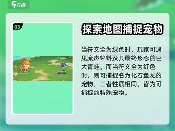 西普大陆手游💥湖心寺隐藏宠物获取攻略✨截图4