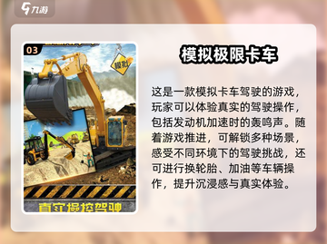2025超耐玩卡车游戏🔥手机党必收！🎮💥截图4
