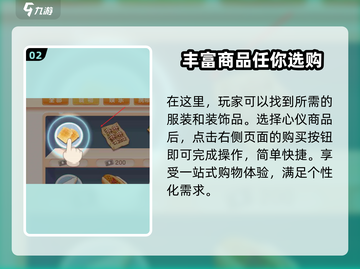 胡桃日记💥网购操作全攻略！🎮🛒截图3