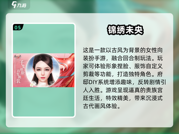 古风换装小游戏合集🌟经典前五不容错过！截图6