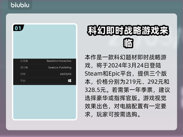 家园3发售时间🔥等不及了！🎮🚀截图2