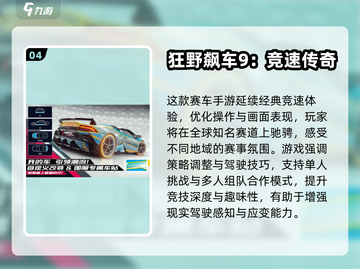 🔥2024最燃赛车游戏排行出炉！🏎速来挑战🏆截图5