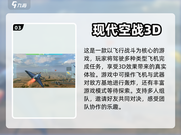 ✈2024超真实飞机模拟驾驶游戏推荐大全截图4