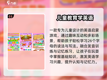 🔥6岁宝宝必玩手游Top5💖截图4