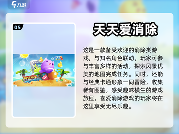 🔥超有趣游戏推荐，玩到停不下来！🎮截图6