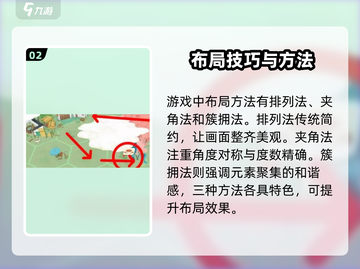 淡墨水云乡🔥生产布局攻略，轻松搞定游戏资源！截图3