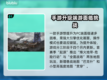 三角洲行动💥新版本内容大曝光！🔥截图2