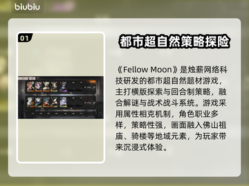 新人玩家必看🔥《新月同行》国际服名字大揭秘✨截图2