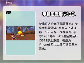 洛克王国世界配置要求🔥超低配也能玩转游戏！🎮截图2