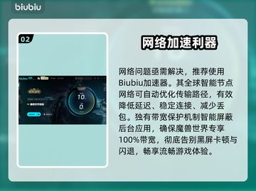 🎮魔兽世界国服黑屏闪退？速看解决方法！截图3