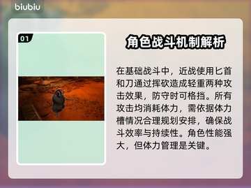 沙丘觉醒🔥战斗机制全面解析！带你玩转游戏⚡截图2