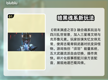明末渊虚之羽闪退卡顿？速看解决方法！🎮💥截图2
