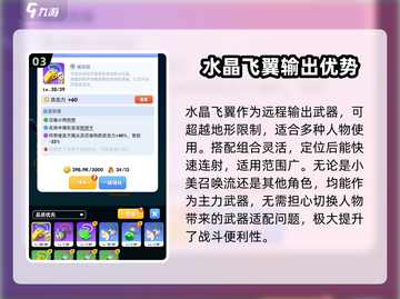 骑士冲呀！水晶飞翼🔥输出爆表，不香吗？🎮截图4