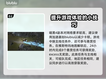 暗黑破坏神4🔥快速升级技巧分享🎉截图3