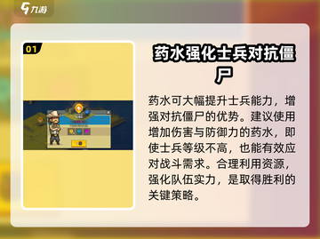 全民僵尸大战💥最后一关打法攻略来了！🔥截图2