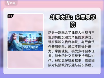 💥2025超好玩网游大盘点！🔥高质量新游榜单来了！🎮截图2