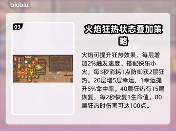 背包乱斗🔥盾牌猛击流玩法思路分享🎉截图4