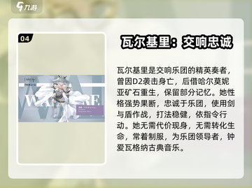 《宿命回响角色关系大揭秘！🎮》截图5