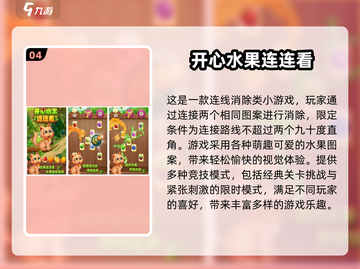 🔥2025最火益智消除手游大集合！🎮截图5
