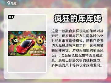🔥2024必玩！高人气塔防游戏推荐🎮截图4