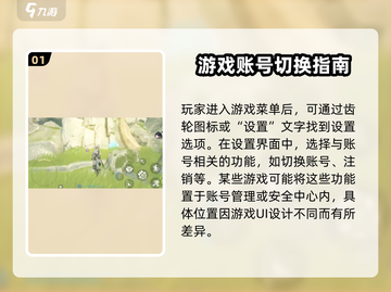 鸣潮⚡账号切换超简单！快来看看方法吧🎮截图2