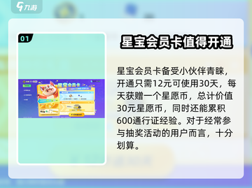 元梦之星游戏🎁超值礼包大揭秘！🔥截图2