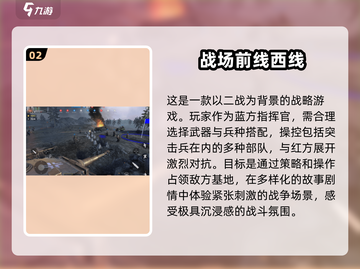 2024男生手游必玩🔥下载大全💥截图3