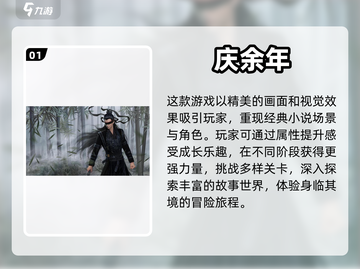 2024必玩🔥正经游戏推荐🎉截图2