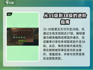 塔瑞斯世界🔥满级攻略：快速升级秘籍💎截图6