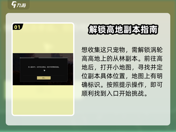 破碎之地🔥蓝环守宫位置及获取攻略🎉截图2