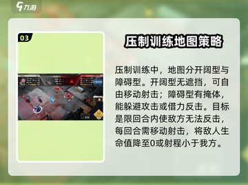 钢岚压制训练双S通关🔥超详细攻略来啦！截图4