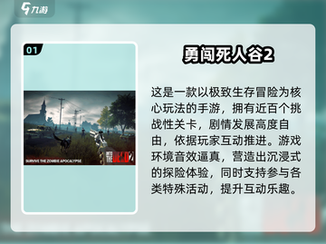 🔥2024最燃3D僵尸射击游戏推荐🎮截图2