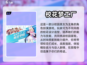 2024超🔥日系二次元恋爱游戏推荐💕截图3