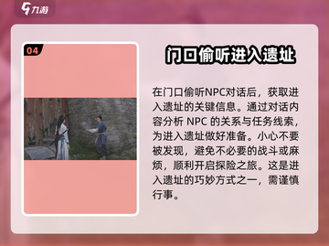 燕云十六声🔥凌虚一指玩法揭秘，必看攻略！截图5