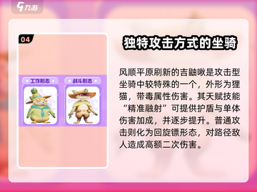 《创造吧我们的星球》草原精英坐骑大曝光💥截图5