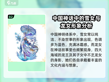 第七幻域🔥神灵大揭秘！游戏党必看！截图3