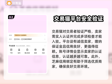 王者荣耀游戏账号交易哪个平台安全✨截图3