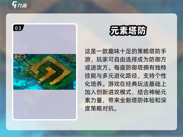 2025最受欢迎塔防游戏🔥排行榜合集🎉截图4