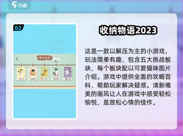 整理癖必玩！2024超🔥收纳解压手游推荐🎮截图3